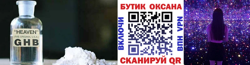 Бутират 99%  цены наркотик  Дмитриев 
