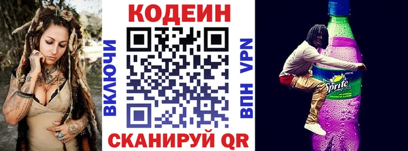 ОМГ ОМГ tor  Дмитриев  Кодеин Purple Drank 